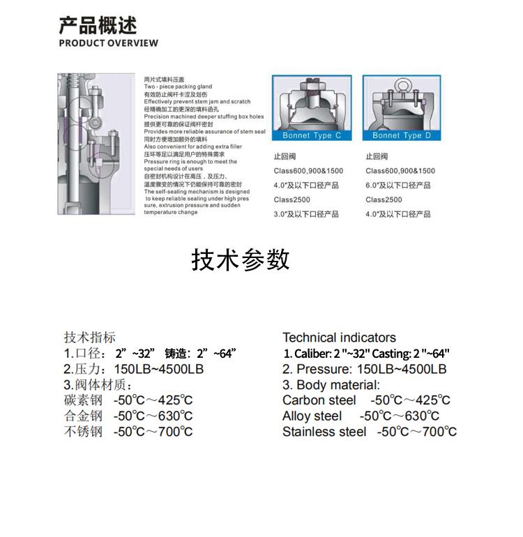 升降式止回阀