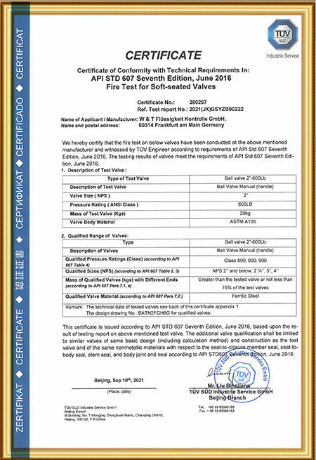 API-607防火证书W&T球阀&蝶阀