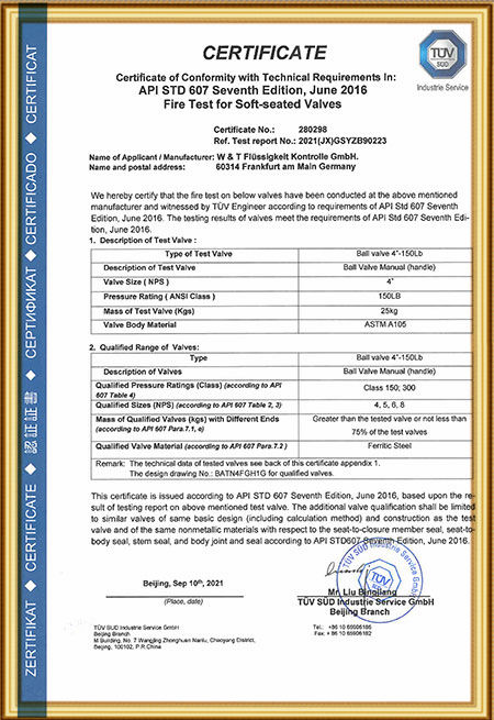 API-607防火证书W&T球阀&蝶阀